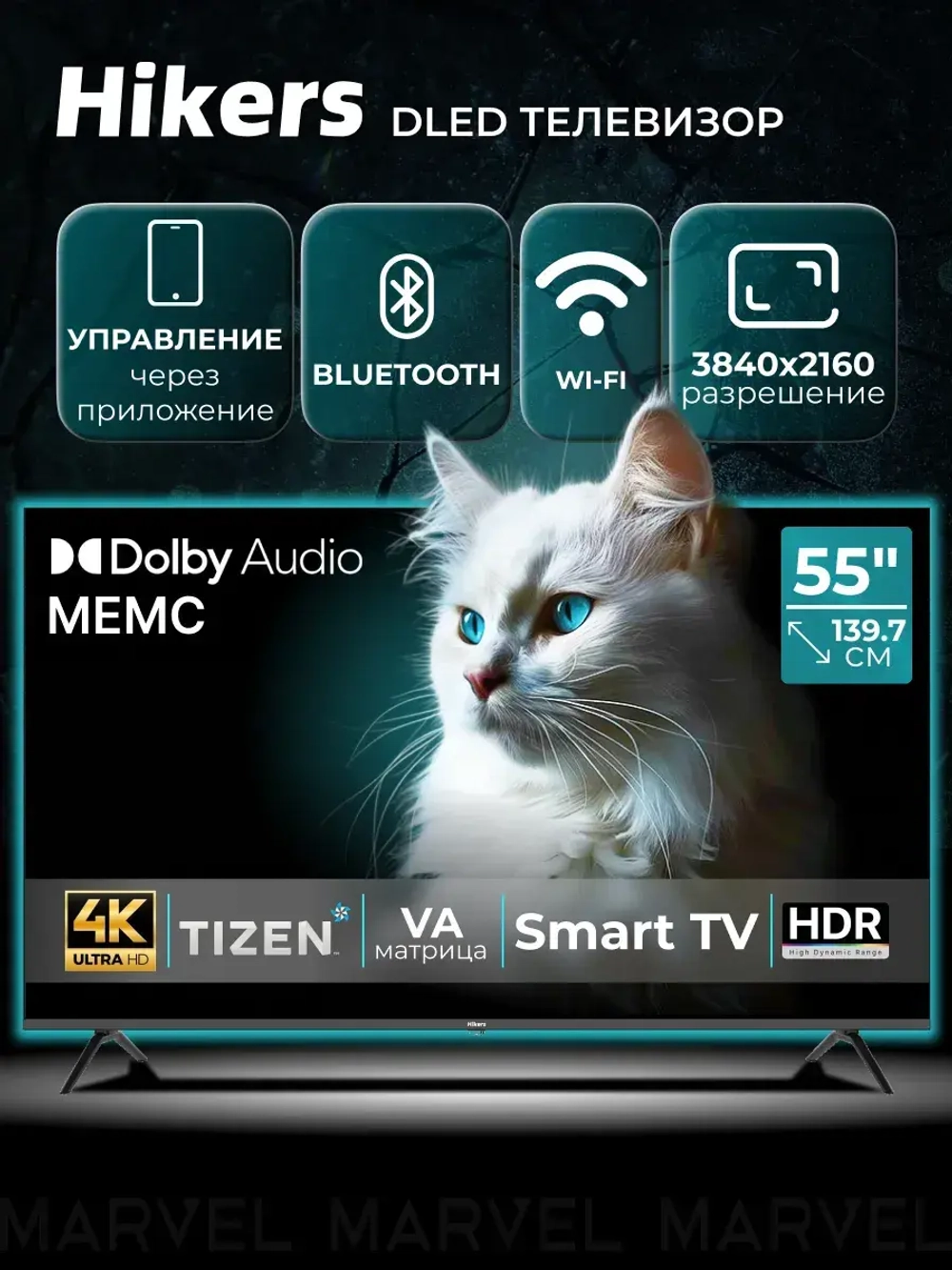 Телевизор смарт ТВ 55 дюймов Smart TV Wi Fi 55" 4K UHD 2160p