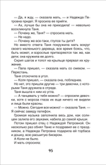 Фраерман Р. Дикая собака Динго, или повесть о первой любви (ВЧ)