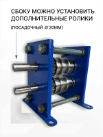 Блок холодной ковки для усиления профтрубы Мастер-М2