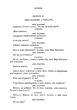 Шутники | Островский Александр Николаевич