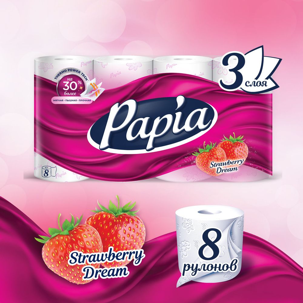 Papia Strawberry Dream 8 шт. 3-слойная, Бумага туалетная