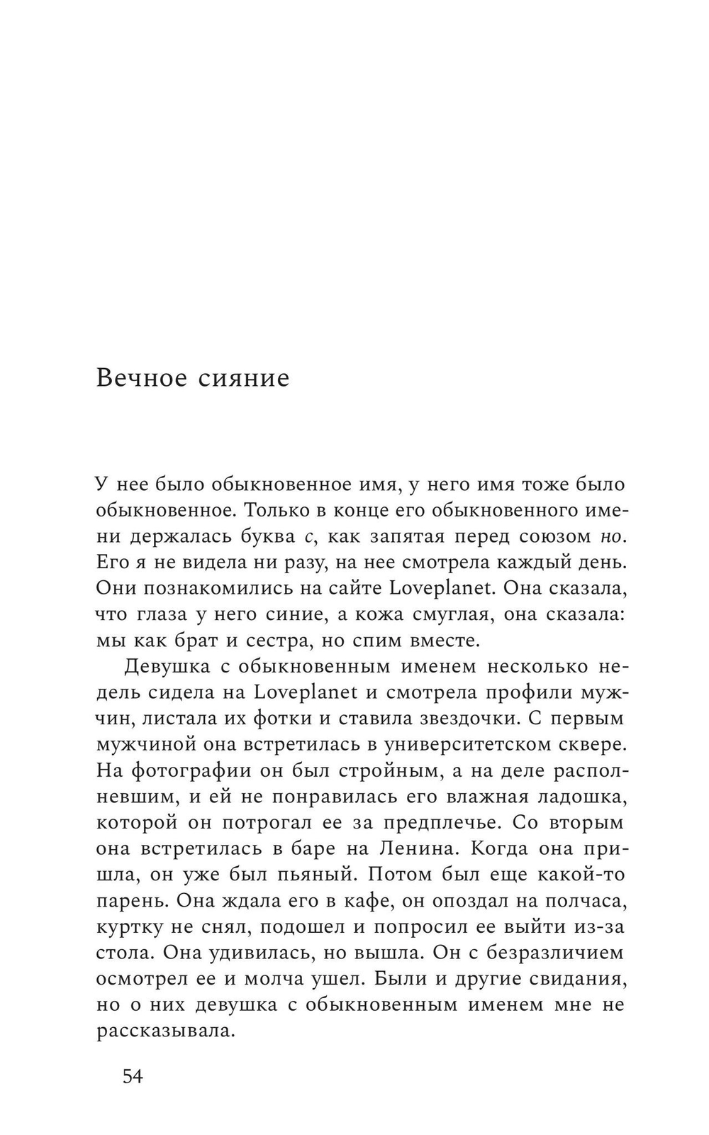 Такого света в мире не было до появления N