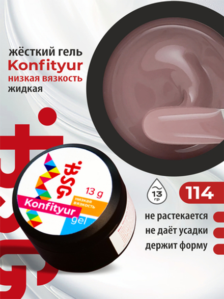 BSG Жёсткий гель для наращивания Konfityur НИЗКАЯ ВЯЗКОСТЬ №114 (13 г)
