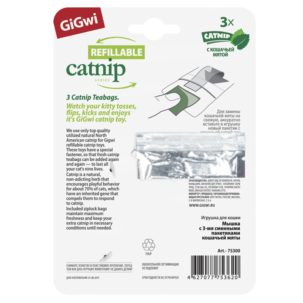 Gigwi REFILLABLE CATNIP Игрушка для кошек Мышка со сменной кошачьей мятой 10/22 см