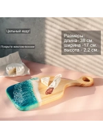 Разделочная доска