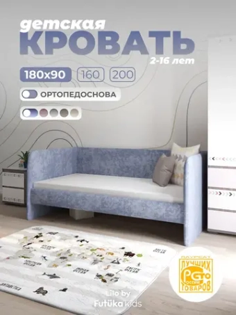 Диван - кровать Lilo 180х90 см ткань Nebby