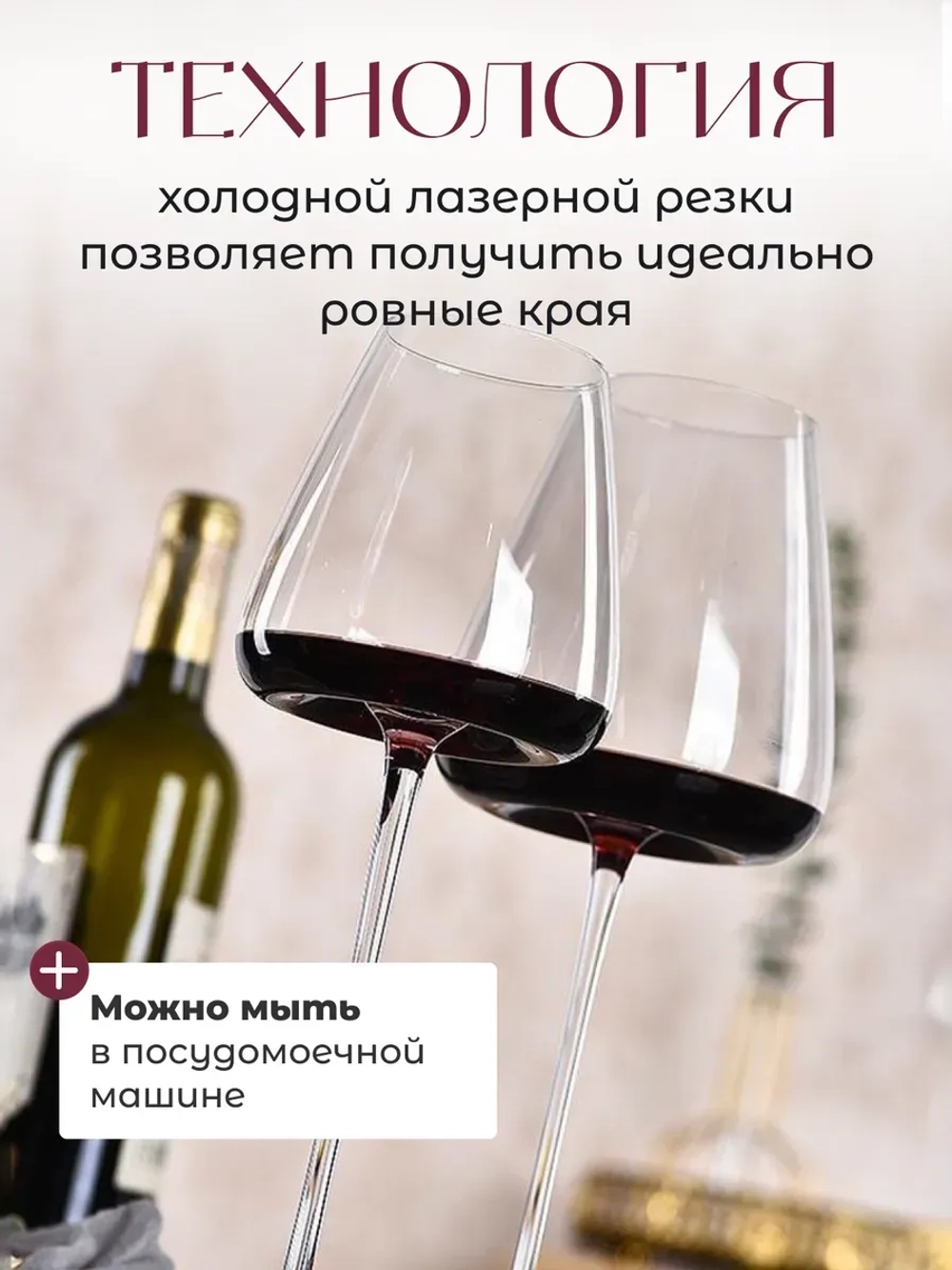 Набор бокалов для вина на длинной ножке 2 шт 430 мл