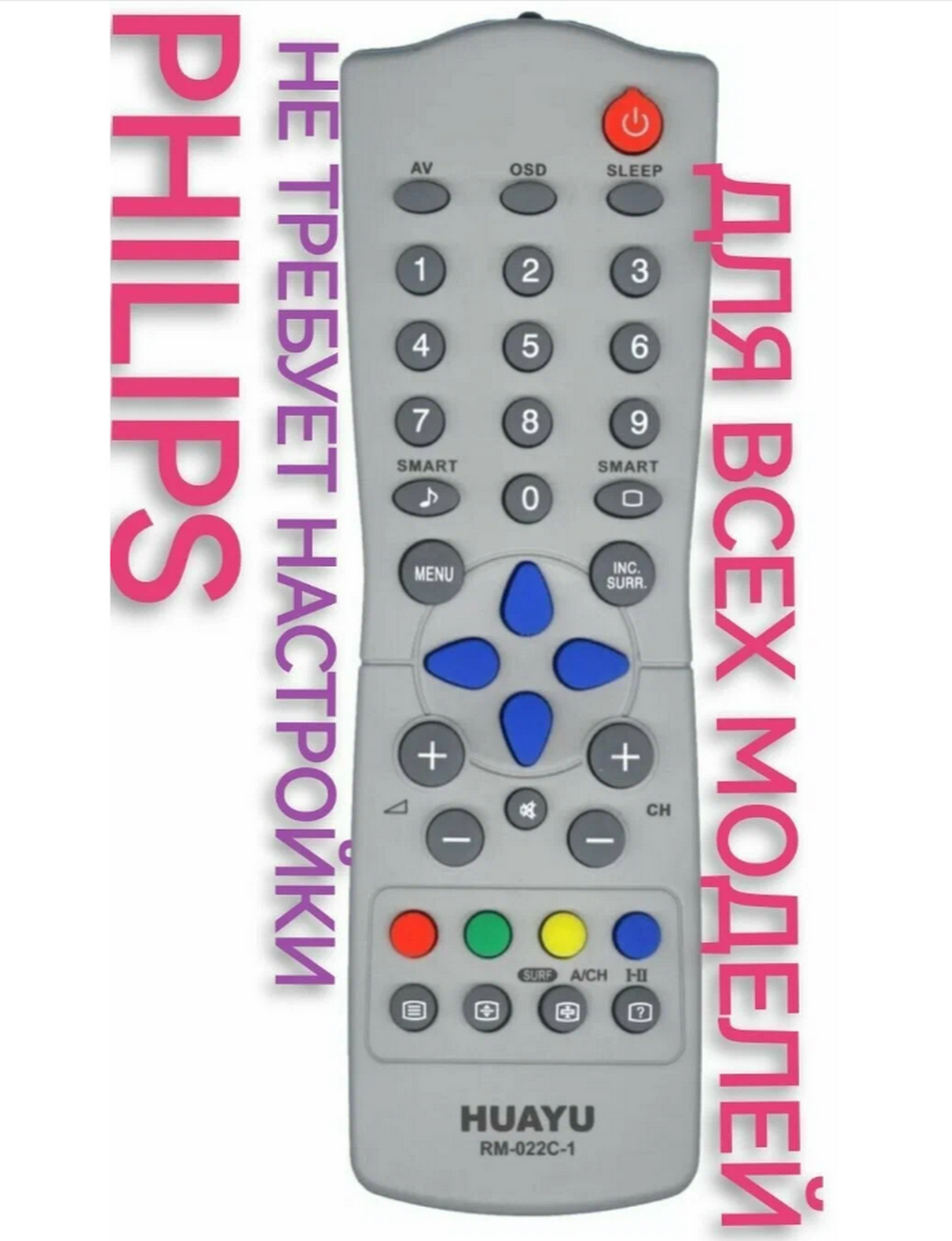 Пульт для Philips универсальный RM-022C HRM992