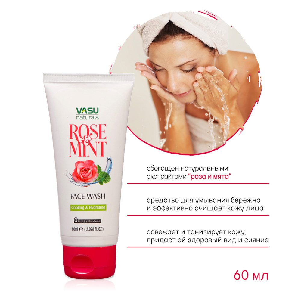 Средство для умывания лица Vasu Face wash Rose mint Роза и мята 60 мл