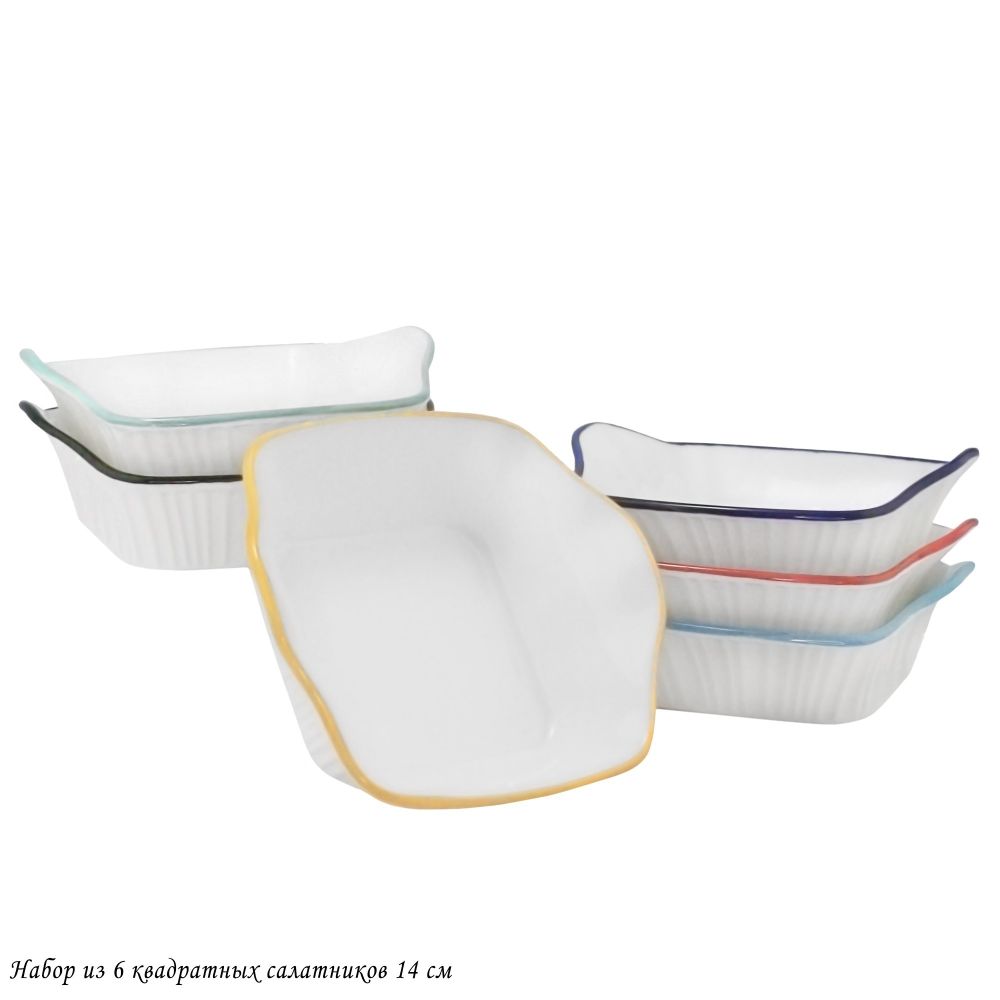 Lenardi 142-046 Набор из 6 квадратных салатников 14см в под.уп.(х6)Фарфор