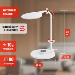 Настольный светильник ЭРА NLED-498-10W-W светодиодный со съемным основанием белый