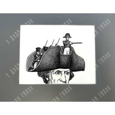 Пешков Р. В. Вперед. Бумага, тушь, перо. 2018 г.