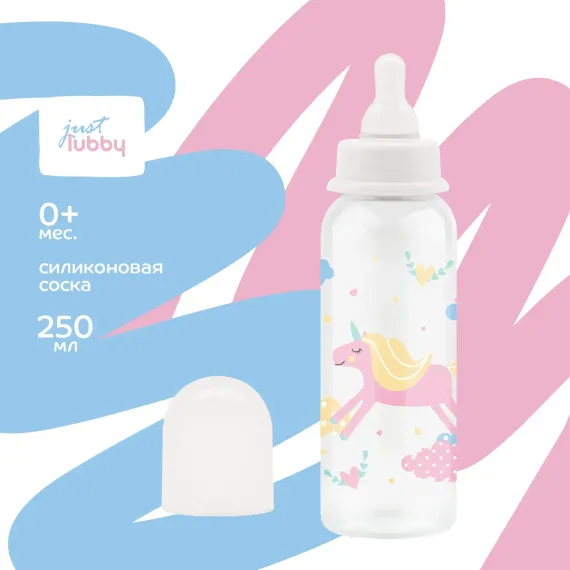 Бутылочка Lubby 250 мл