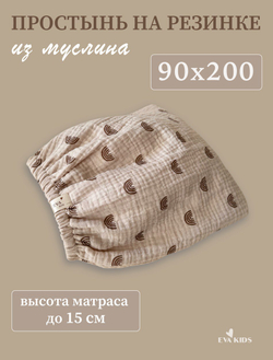 Простыни на резинке из муслина