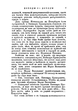 Собрание сочинений. Том 3 | Стахеев Дмитрий Иванович