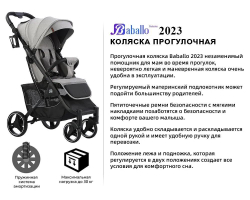 Прогулочная всесезонная коляска Baballo / Серый черная рама
