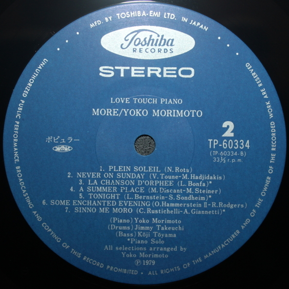 Yoko Morimoto / More (LP)