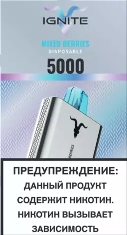 Ignite V50 Микс ягод 5000 затяжек 20мг (2%)