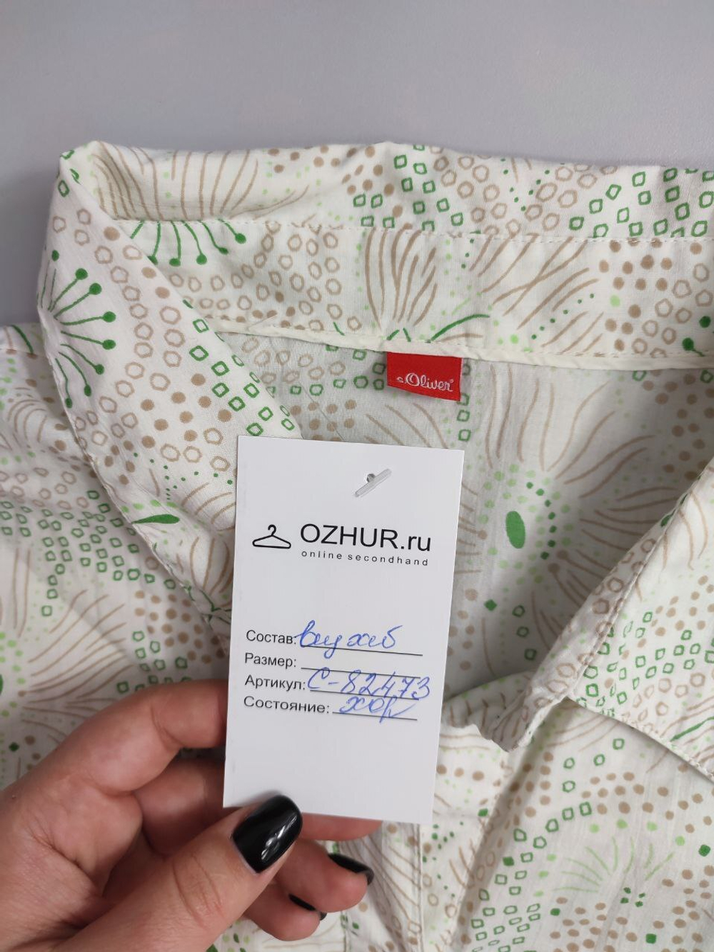 Блузка s.Oliver летняя 46 размер