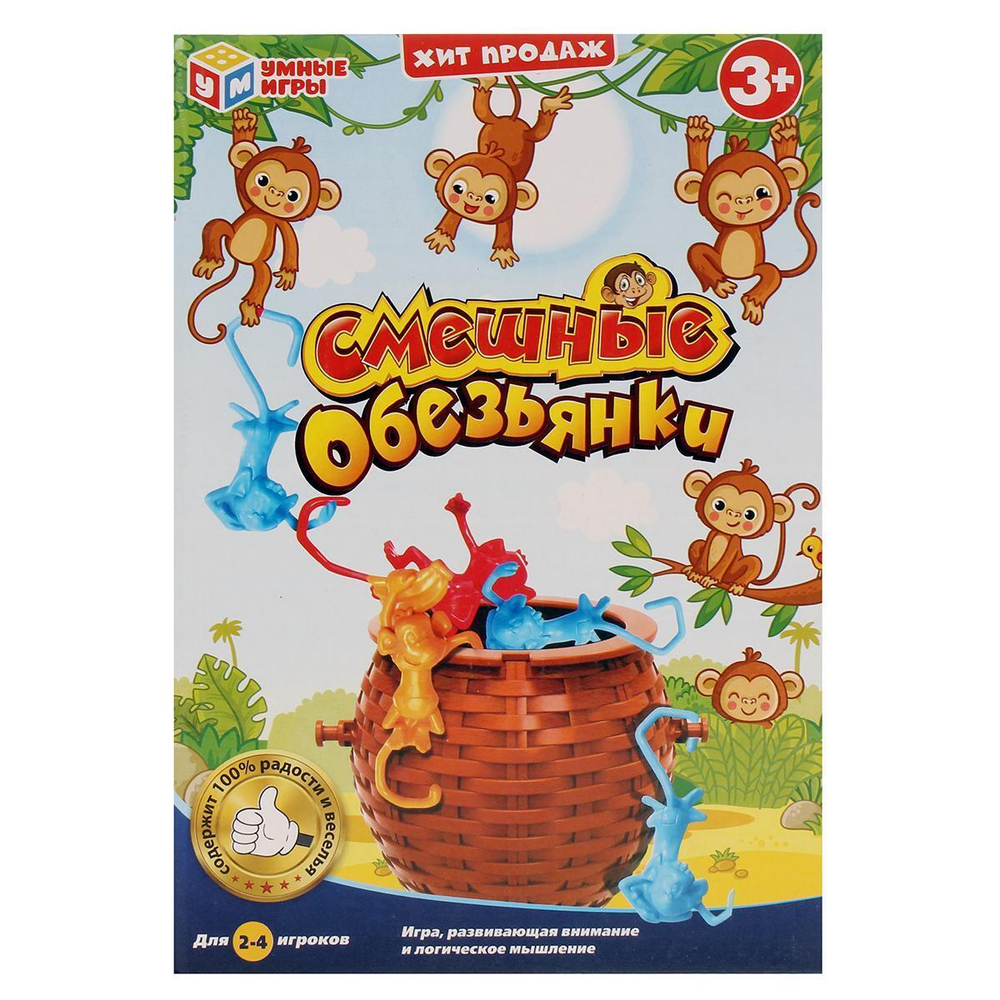 Настольная игра "Смешные обезьянки" коробка B2118666-R (Умные игры)