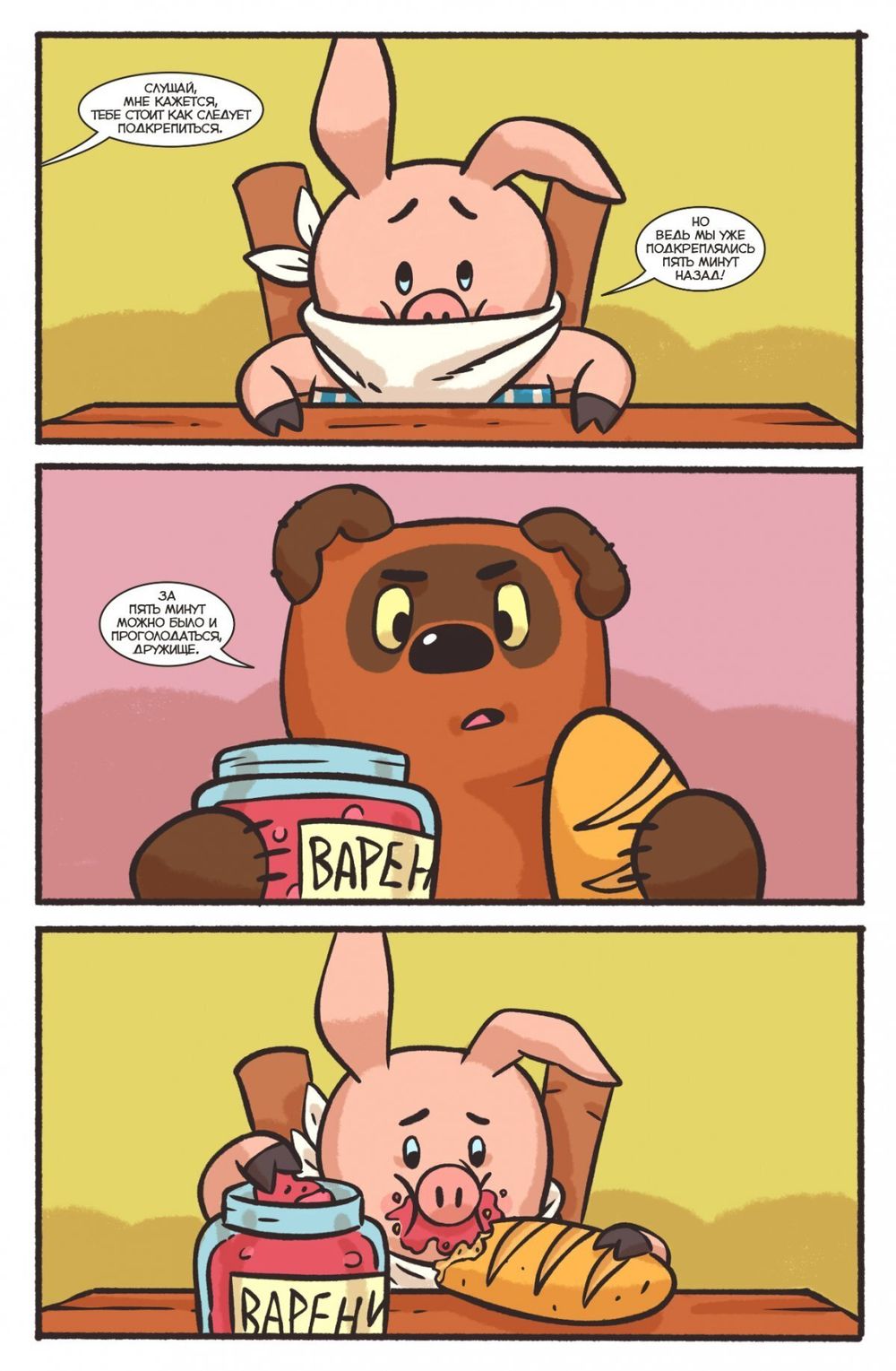 Комикс СоюзМультКомикс