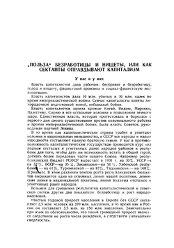 Кабальное братство сектантов | Путинцев Федор Максимович