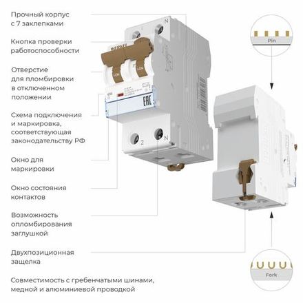 Дифференциальный автомат 1P+N 32 A 30 mА 6 kА C А