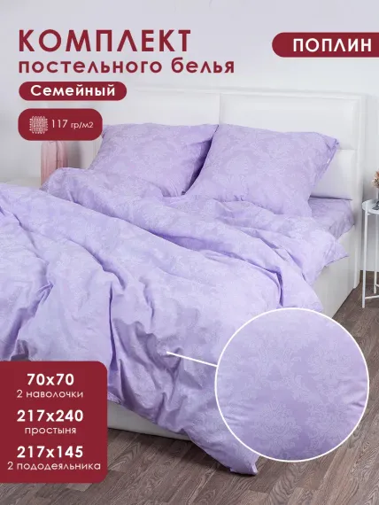 Комплект постельного белья MILANIKA Аметист 5 предметов