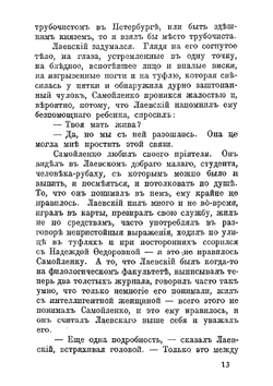 Дуэль, рассказы и повести | А. П. Чехов