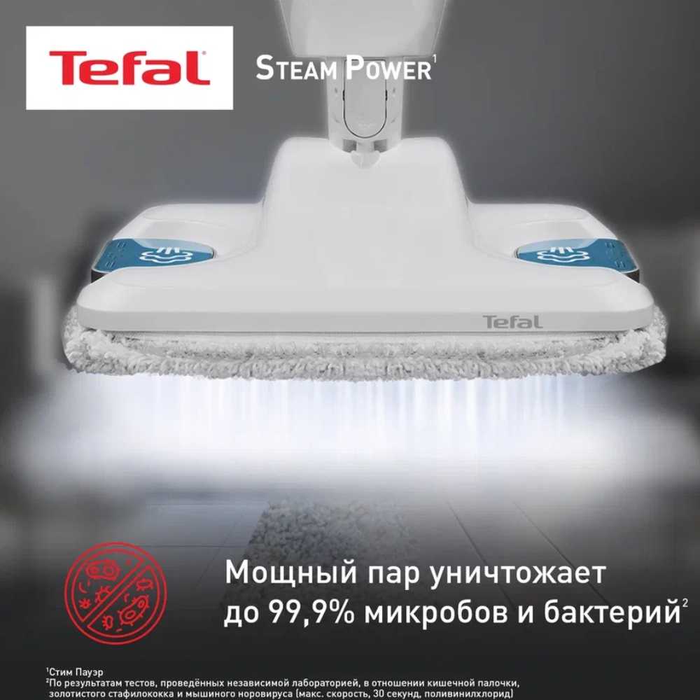 Пароочиститель Tefal Steam Power VP6557RH