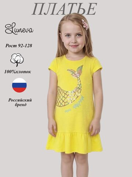 11-149-3 платье для девочки Luneva.