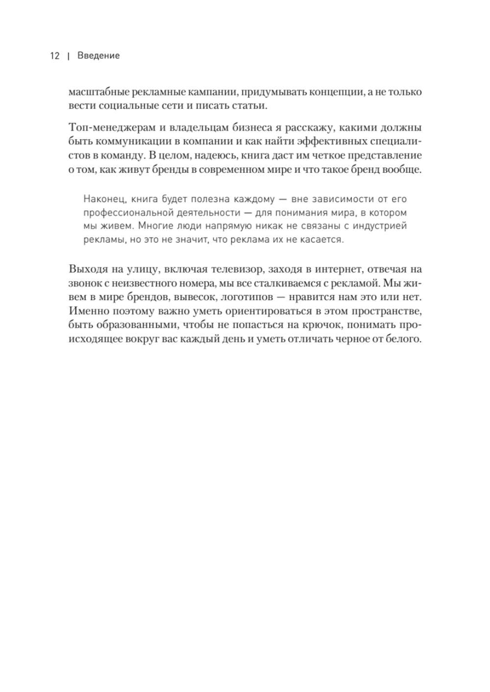 Философия успешного бренда