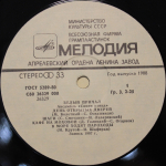 Синяя Птица / Белый Причал (LP)