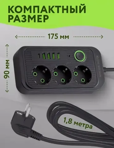 Удлинитель F09U BLACK