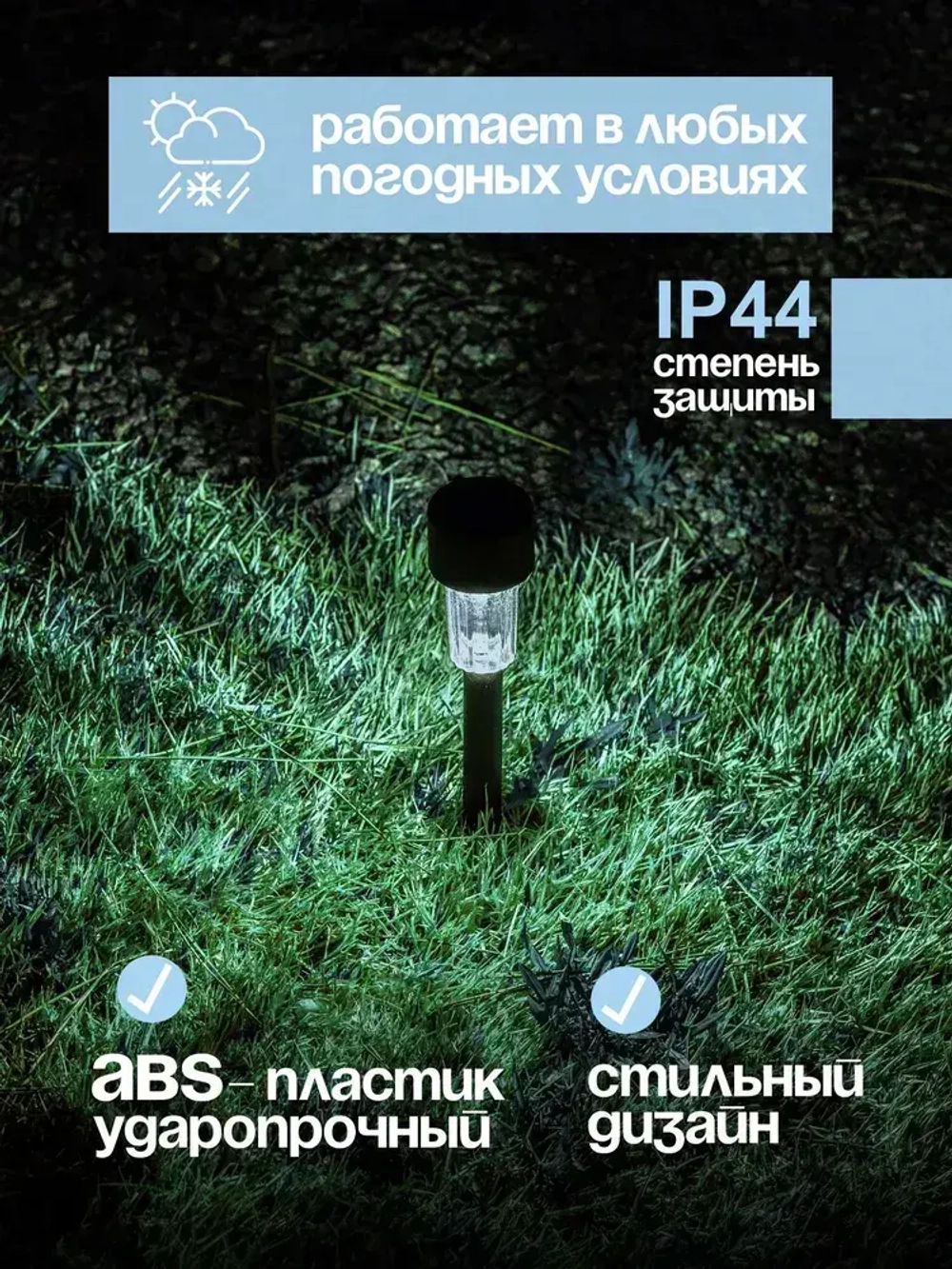 Светильник на солнечной батарее уличный набор 10 шт.