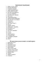 Музыкальные занятия с детьми раннего возраста. ФГОС.
