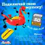 Электрическая бамперная лодка «Лебедь» XL, красная, взрослая на часовом механизме