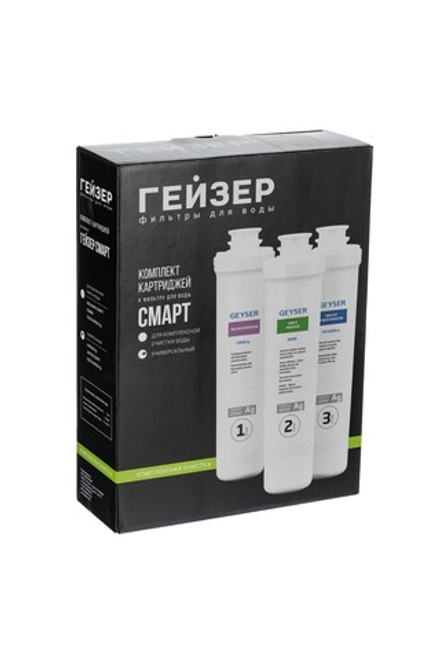 Комплект картриджей Гейзер Смарт Универсальный