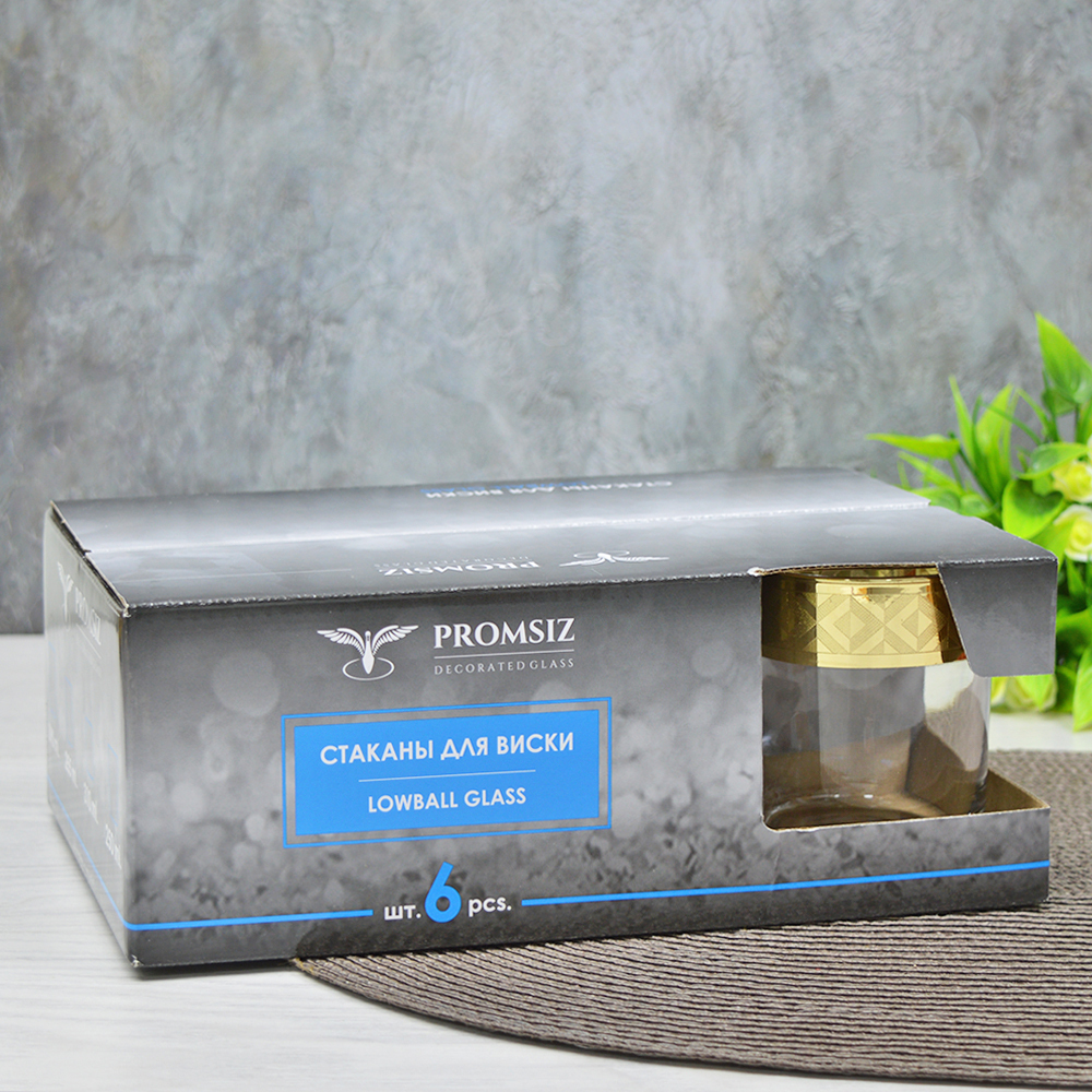 Набор стаканов для виски 6шт 255мл "Модерн"