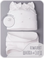 Шапка для девочки на осень с бусинами и снуд