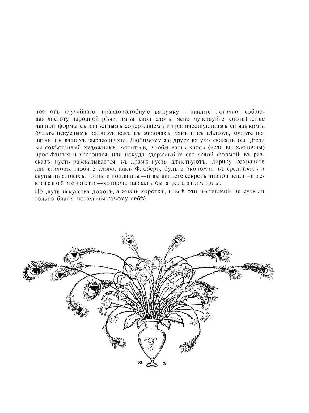 Аполлон.1910. Журнал  №4 | Коллектив авторов