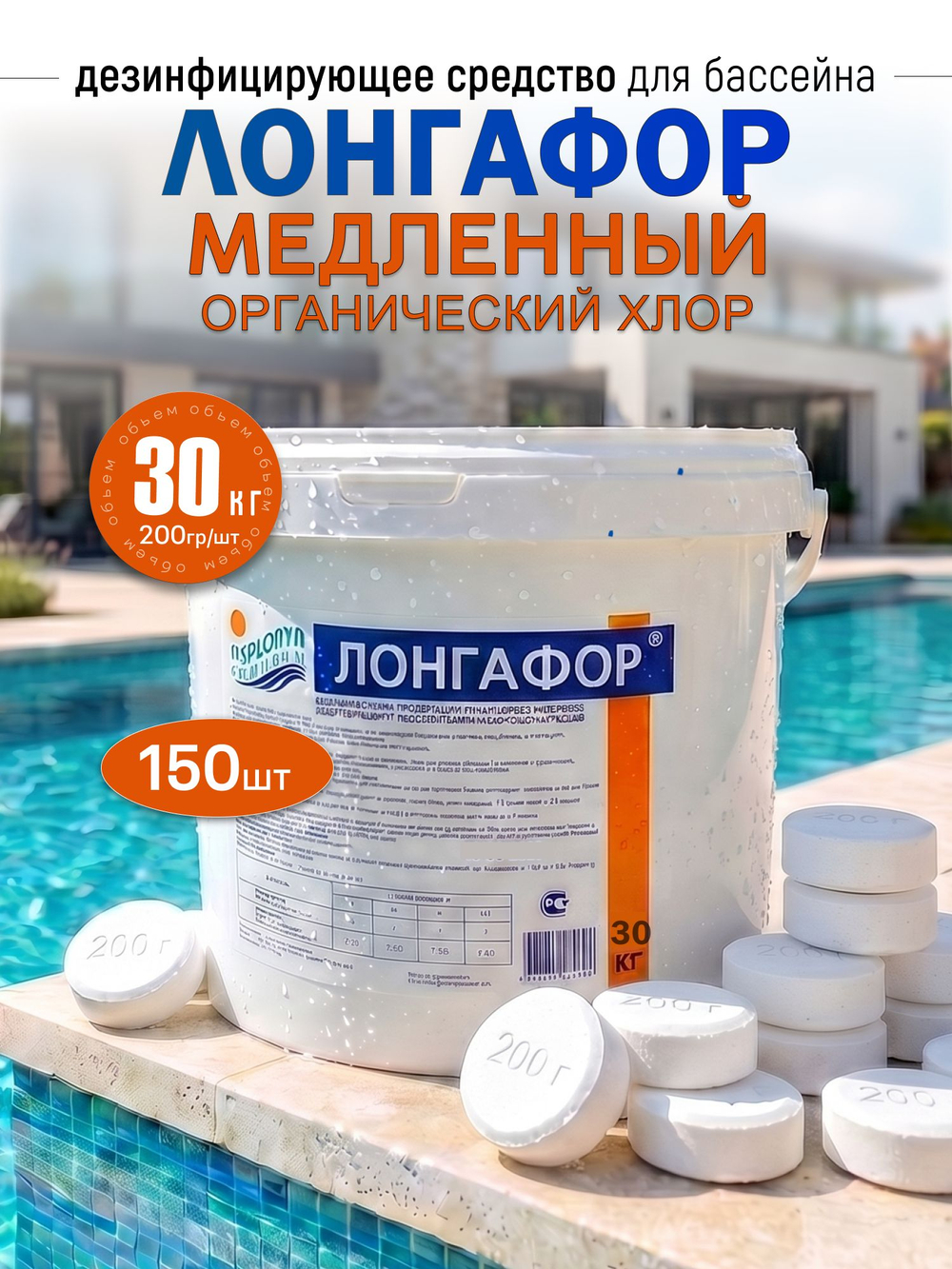 Эквиталл жидкий коагулянт, канистра 20 л