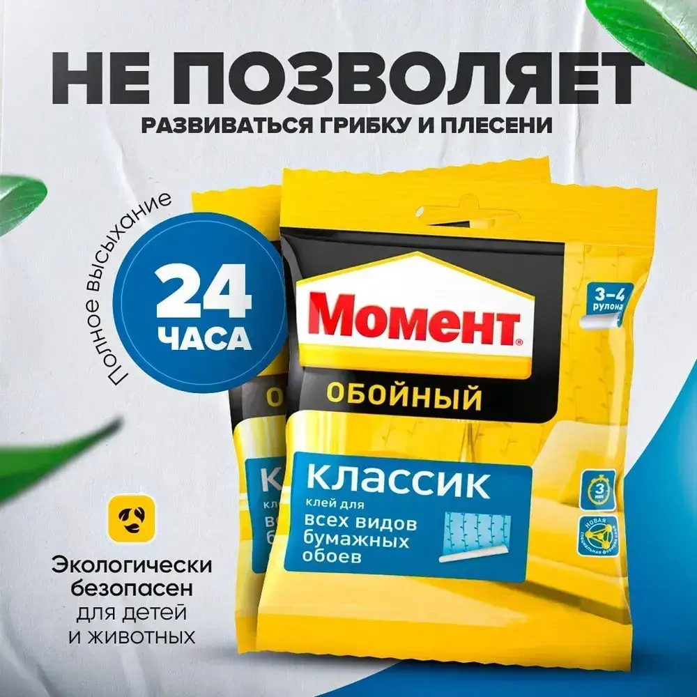 Универсальный обойный клей Момент для наклеивания всех видов флизелиновых, виниловых и бумажных обоев.100г.