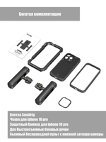 Клетка SmallRig для iPhone 16 Pro