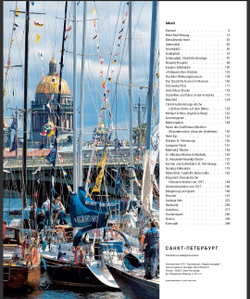 Санкт-Петербург. Немецкий язык