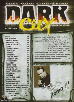 Dark City Журнал №133-2024 Kerry King Cover