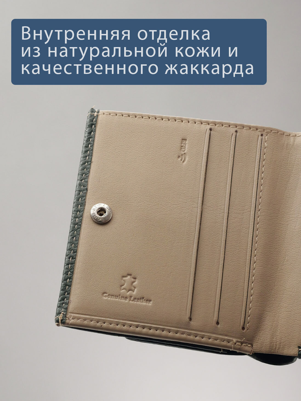 901 R - Портмоне с RFID защитой, Stampa Brio
