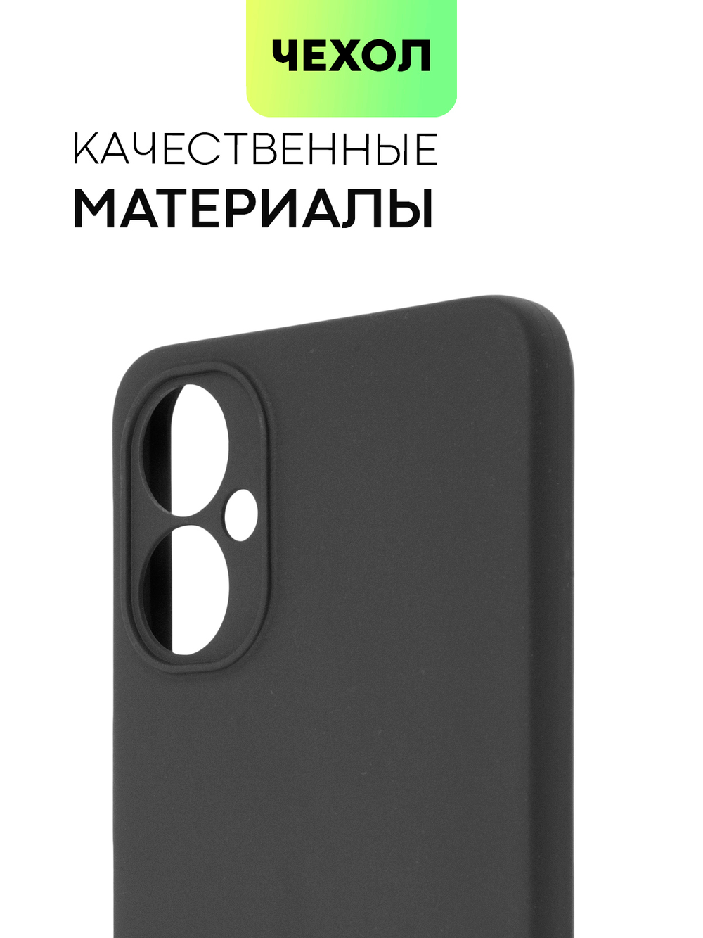 Чехол BROSCORP для Tecno Camon 19 Neo оптом (арт. TCN-C19NEO-COLOURFUL-BLACK)
