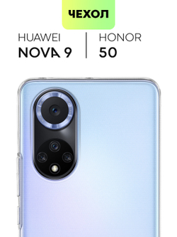 Чехол BROSCORP для Honor 50;Huawei nova 9 оптом (арт. HW-H50-TPU-TRANSPARENT)