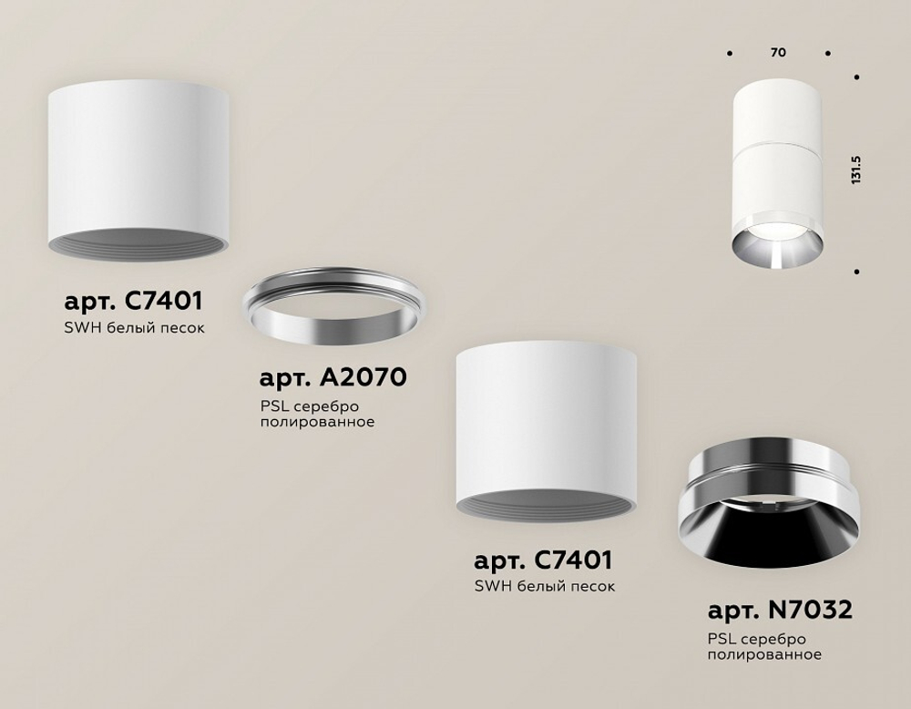 Накладной светильник Ambrella Light XS XS7401161